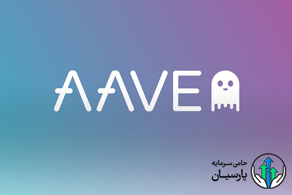 aave چیست؟