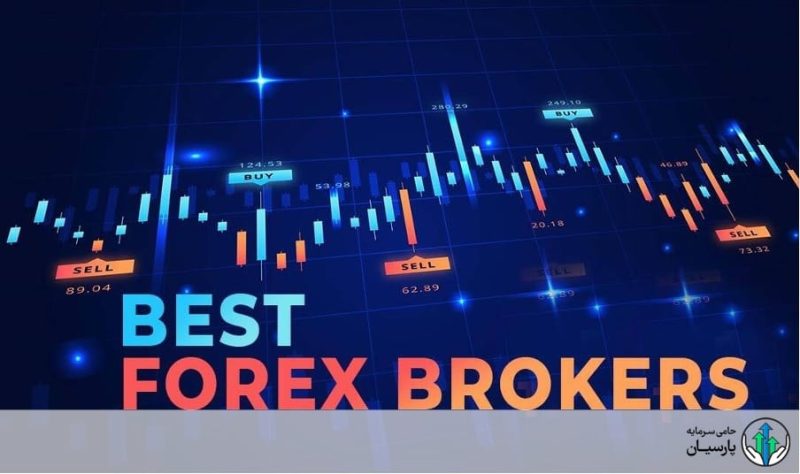بهترین بروکر فارکس برای ایرانیان