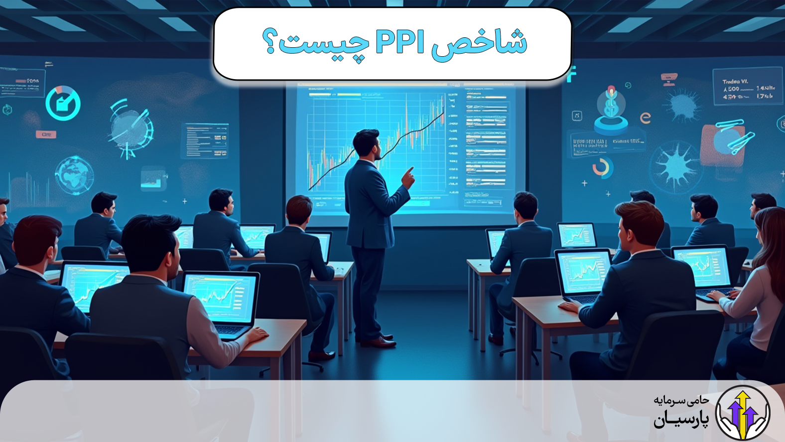 شاخص ppi