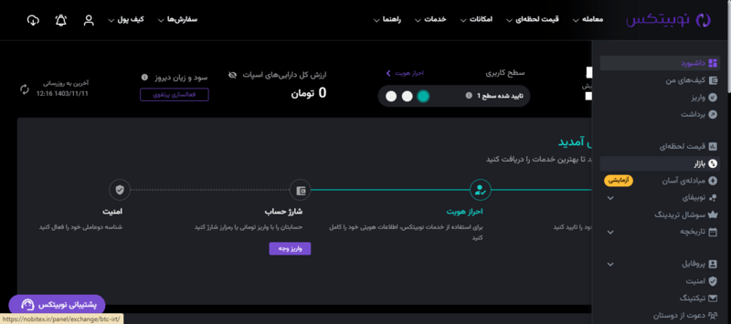 آموزش خرید ترون