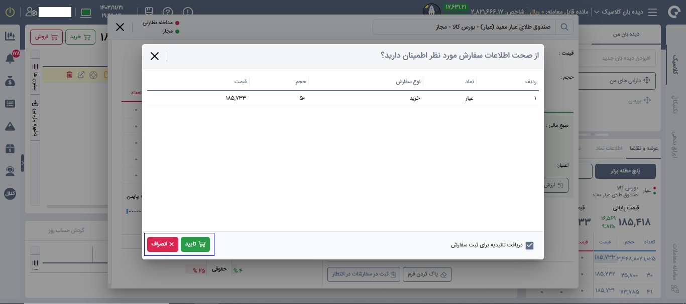 خرید صندوق طلا در بورس۱۰