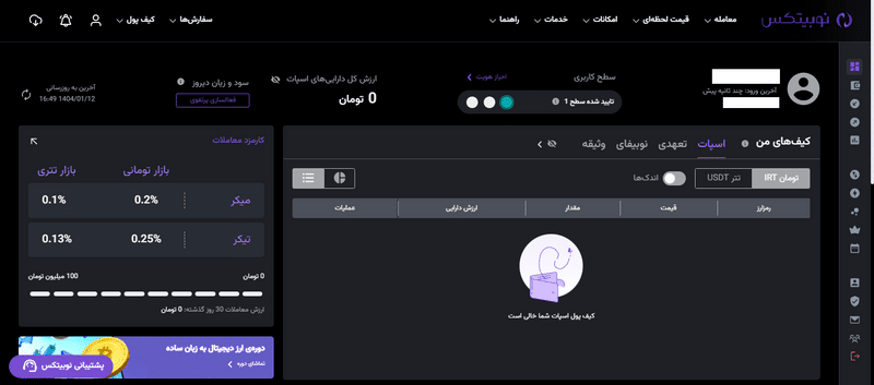 آموزش خرید تتر به زبان ساده + خرید Theter تصویری 1 1 2