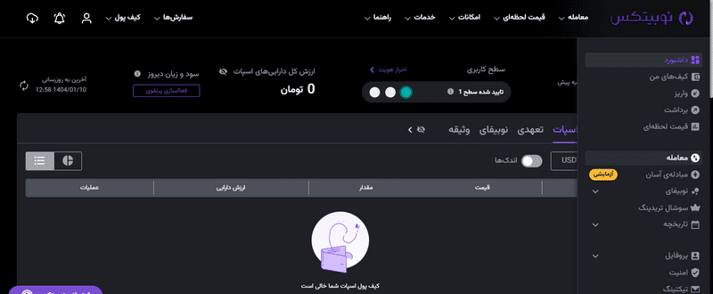 آموزش خرید دوج به زبان ساده + آموزش خرید Dogecoin تصویری 1 1 3