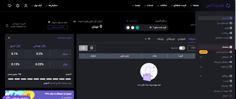 آموزش خرید تتر به زبان ساده + خرید Theter تصویری 2 2 3